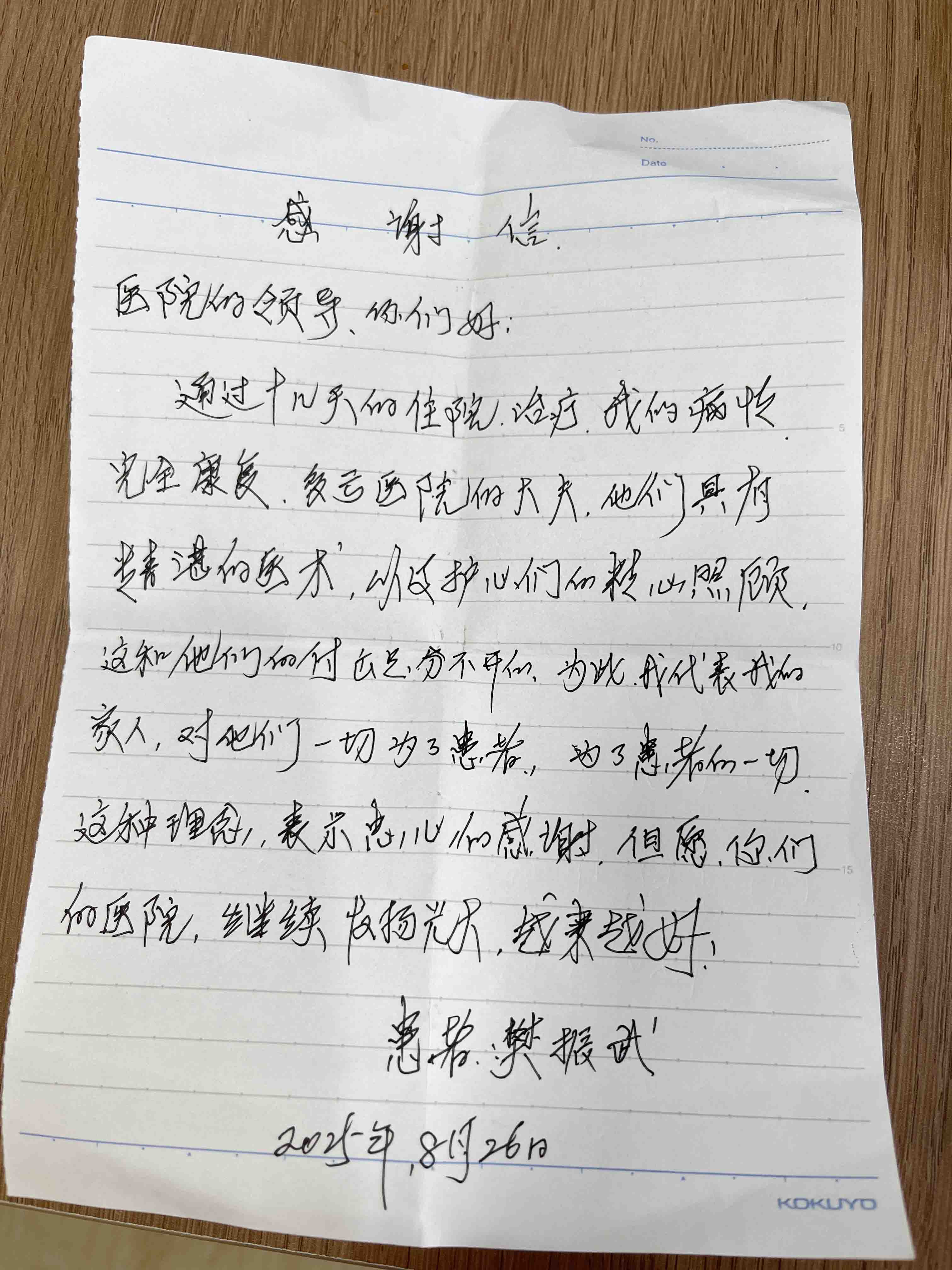 微信图片_20250826100912_348_114 拷贝