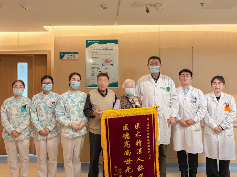 骨科锦旗 修 +封面