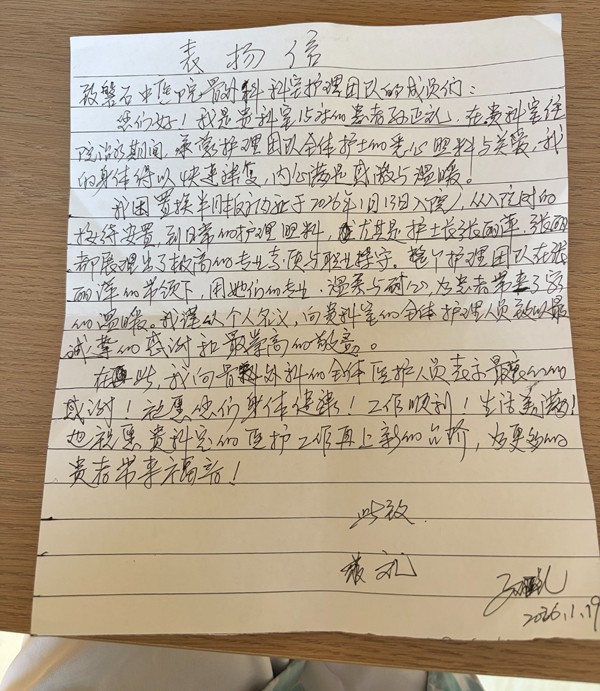 微信图片_20260120092818_1926_114