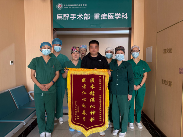 修